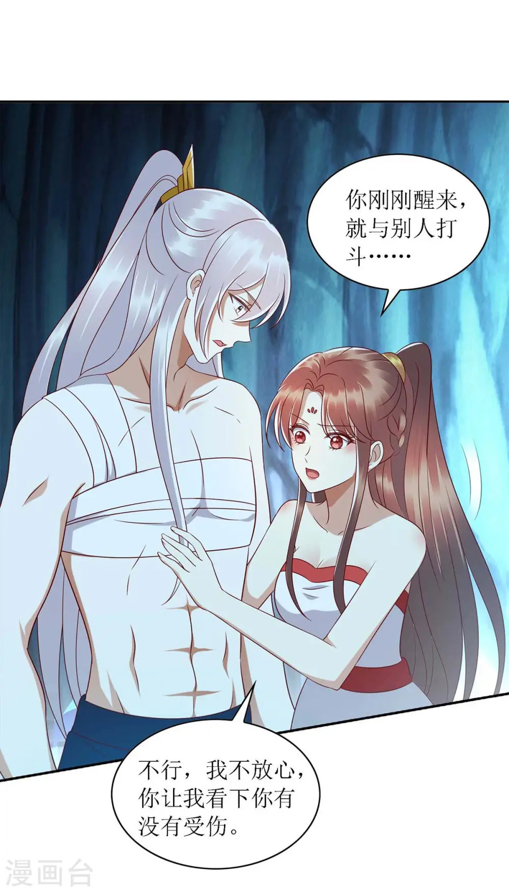 第203话 求婚3