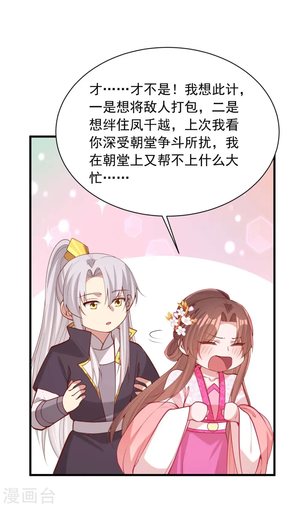第332话 换妻12