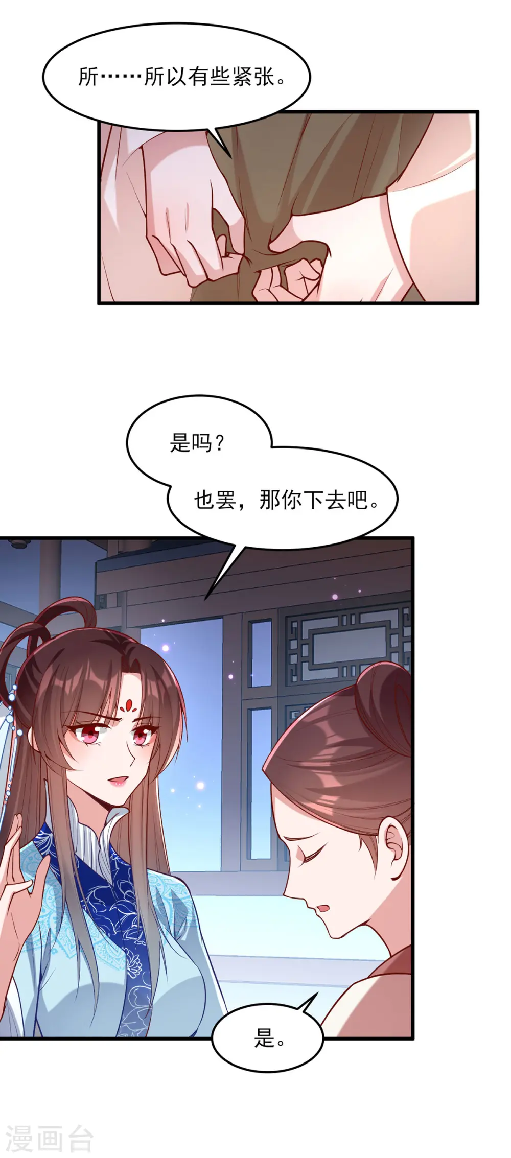 第272话 姐姐定会支持你8