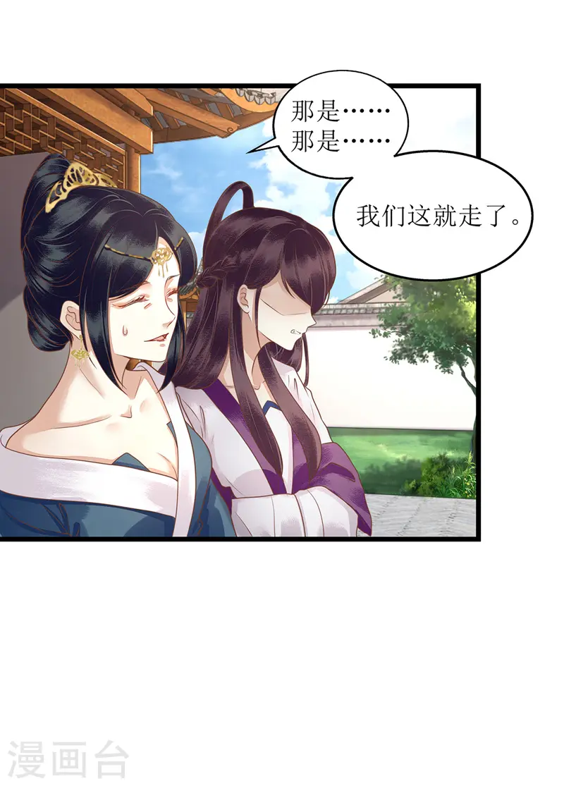第147话 萧姨娘教女15