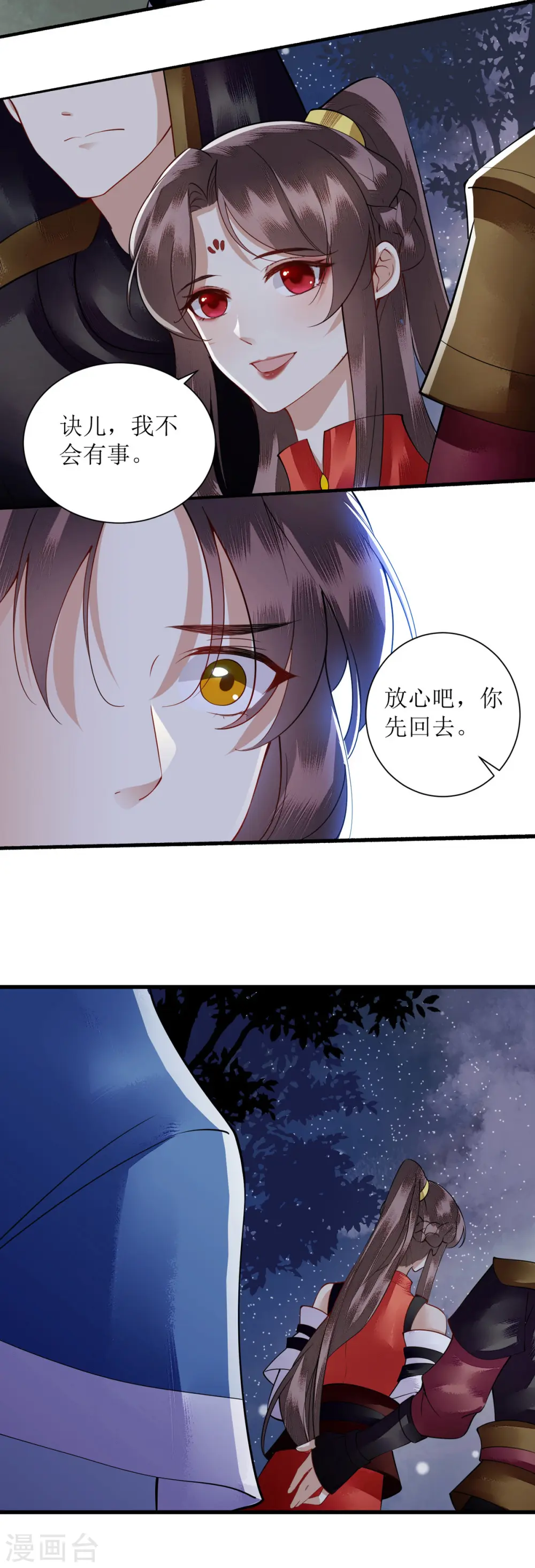 第92话 似月被抓22