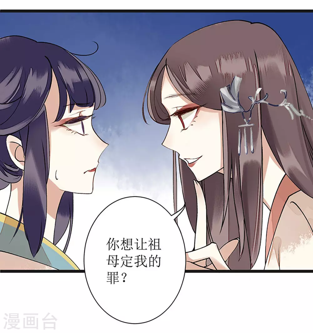 第8话 掌箍二妹7