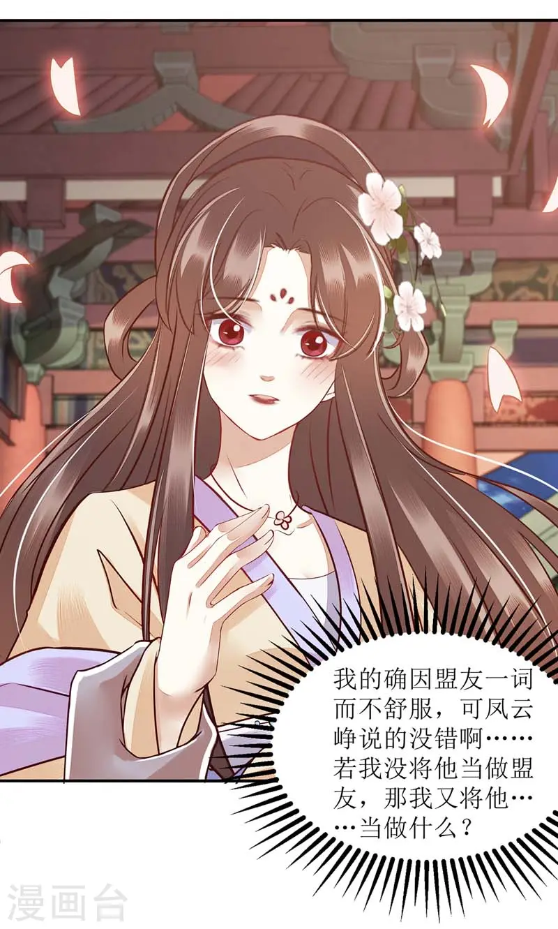 第168话 叫我的名字25