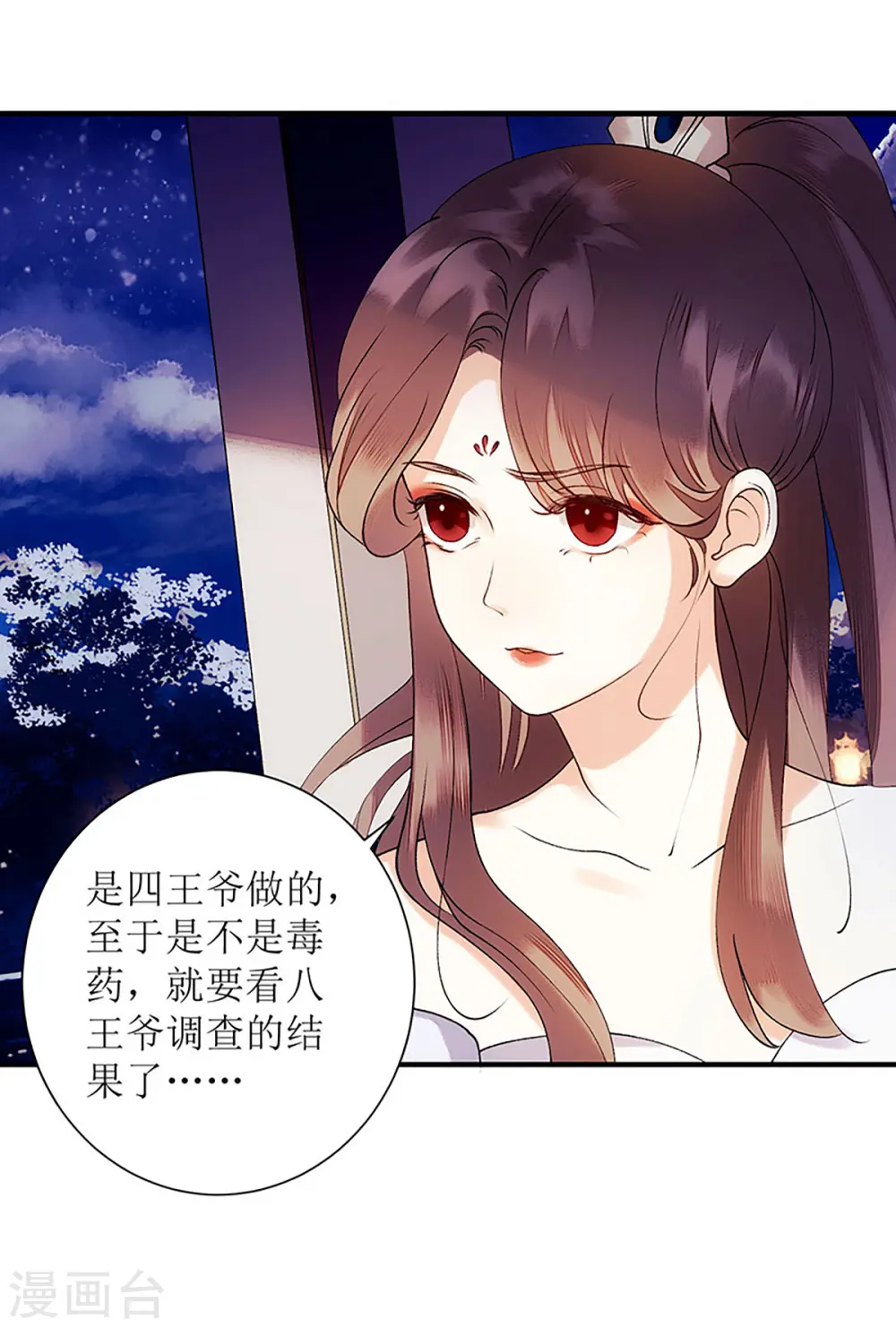 第51话 首次联手27