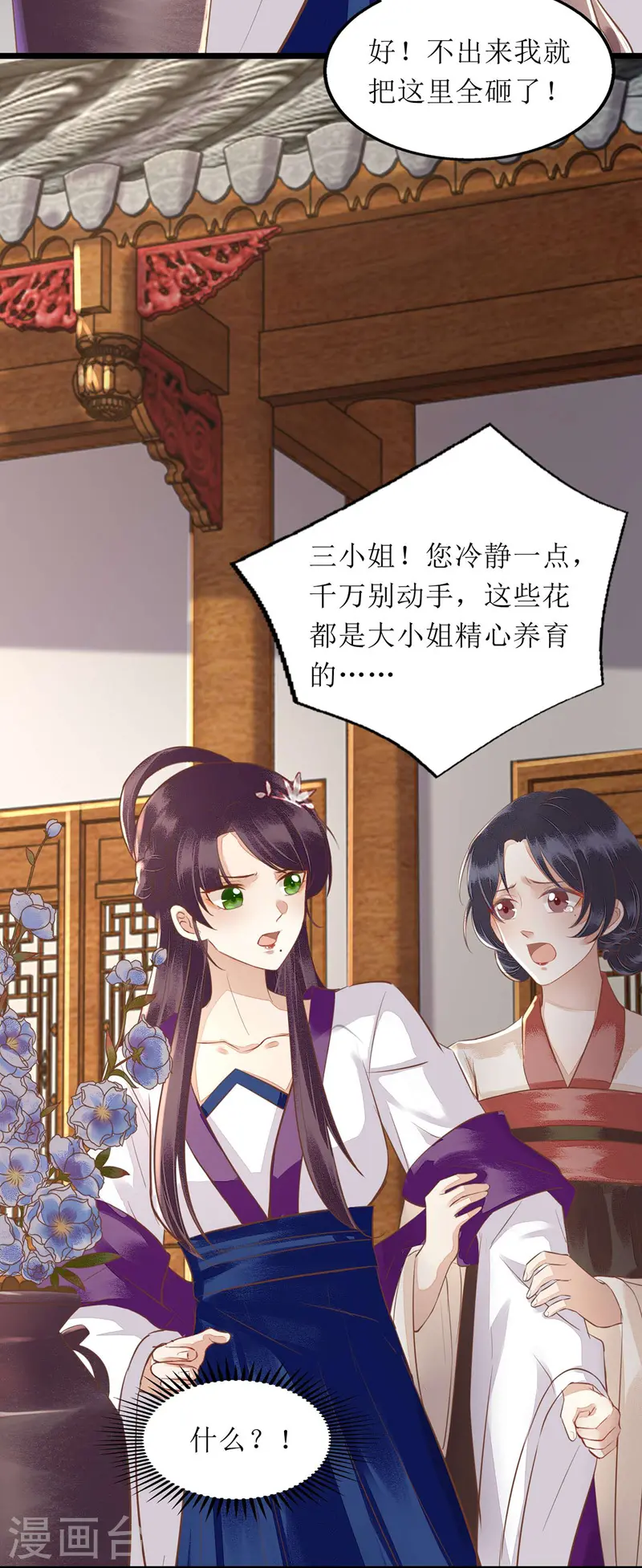 第146话 连诗雅大闹13