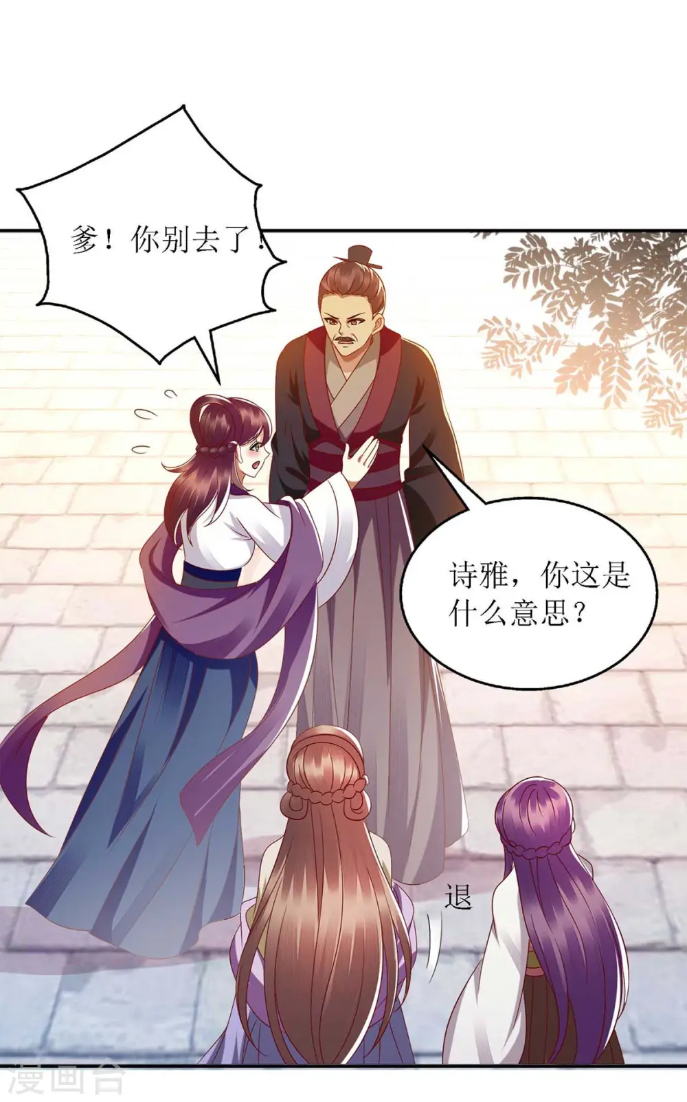 第185话 承认错误20