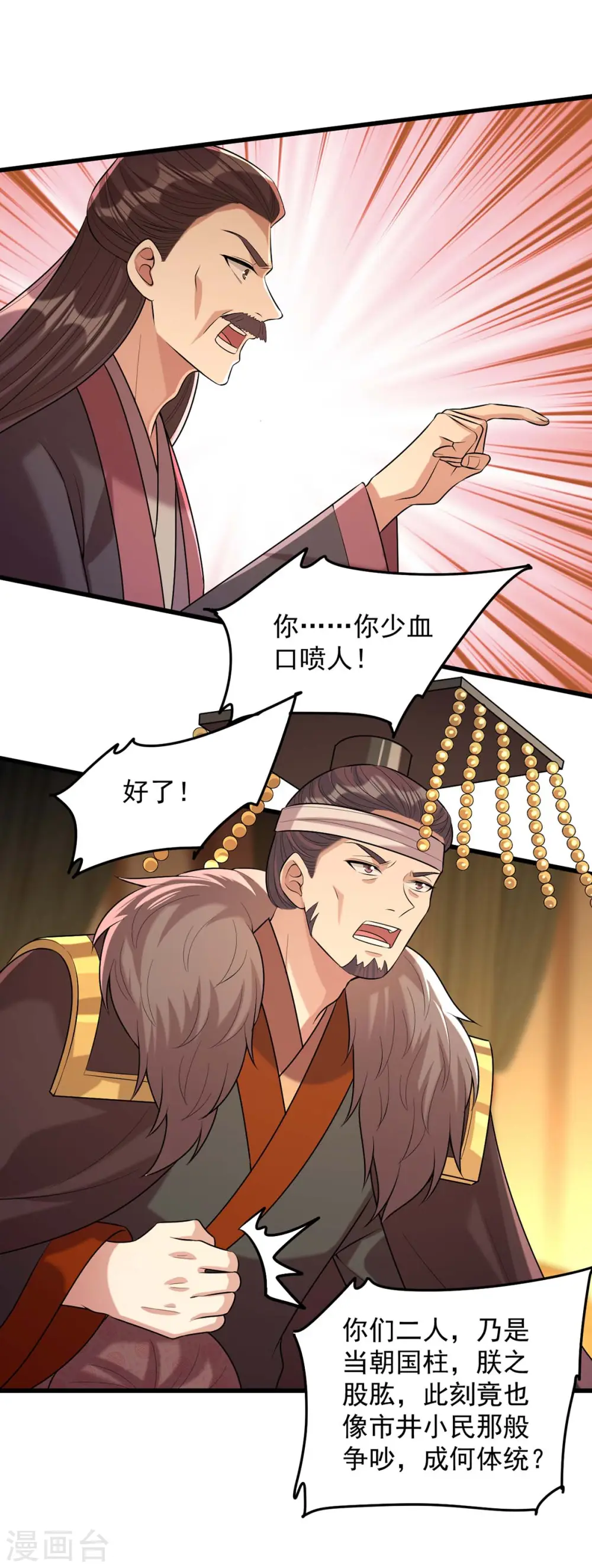 第241话 妇人之仁4