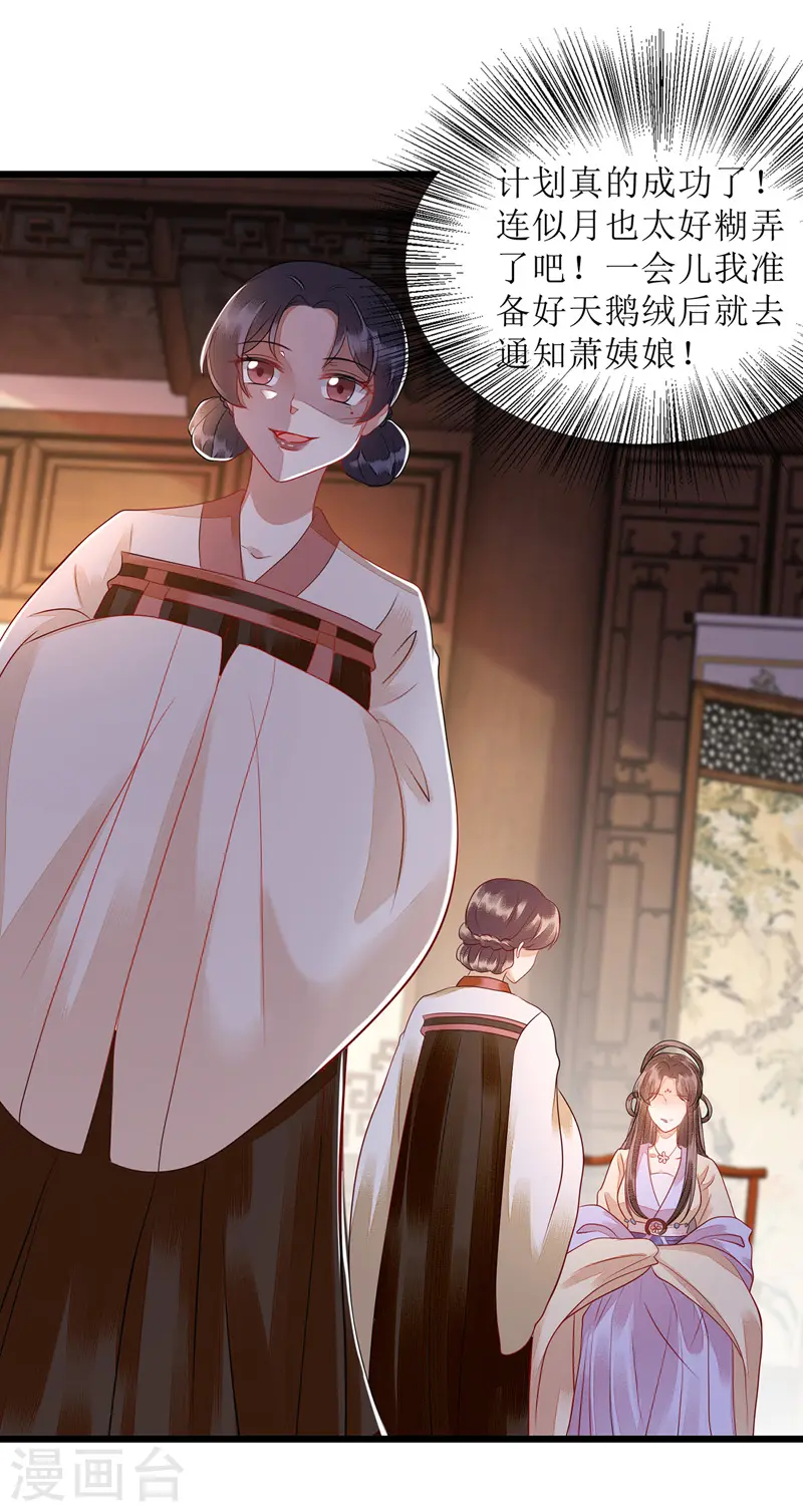 第149话 假意中计18