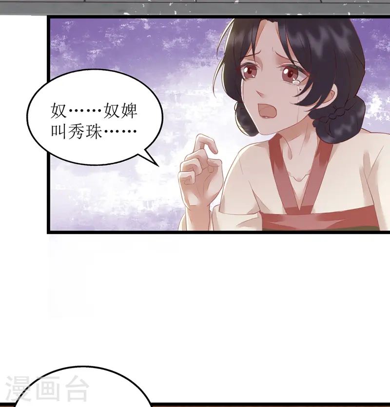 第148话 安插眼线16