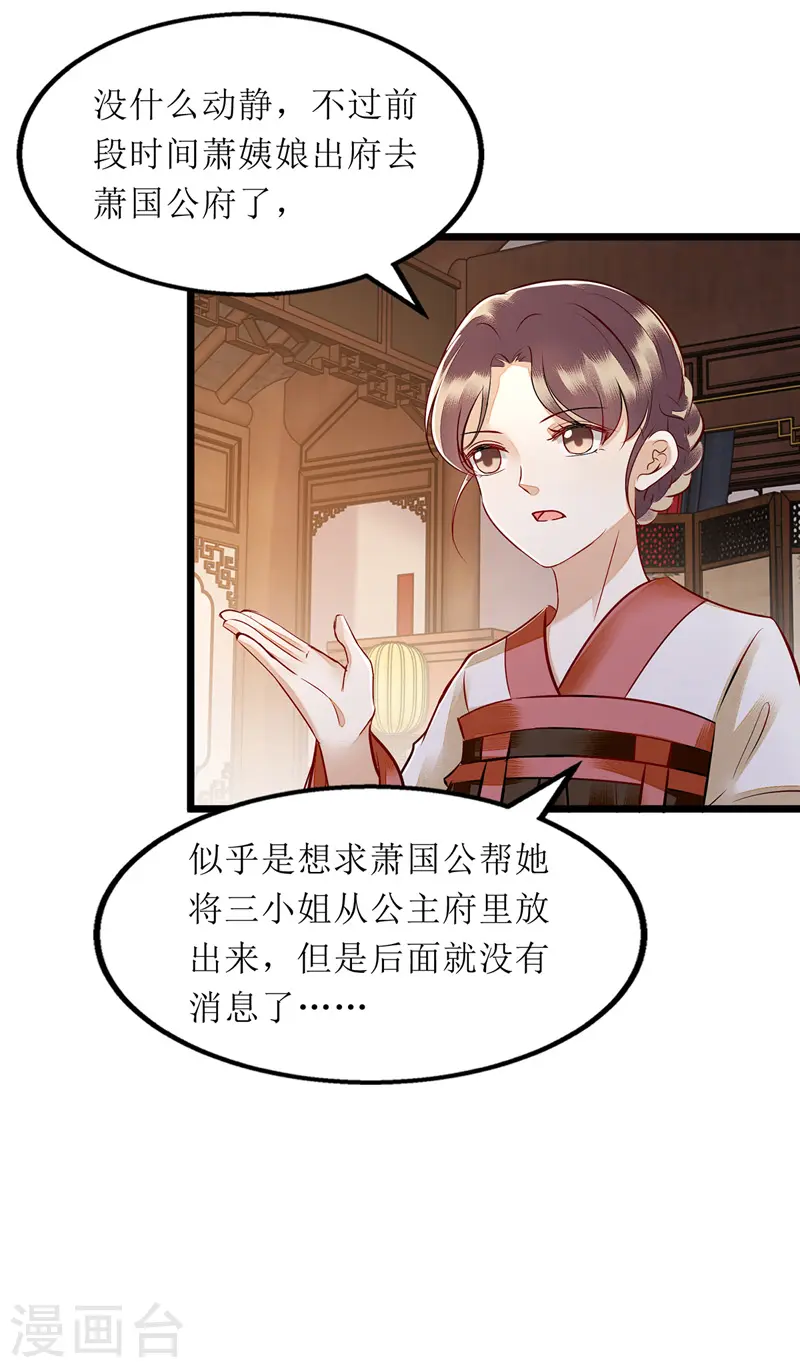第146话 连诗雅大闹5