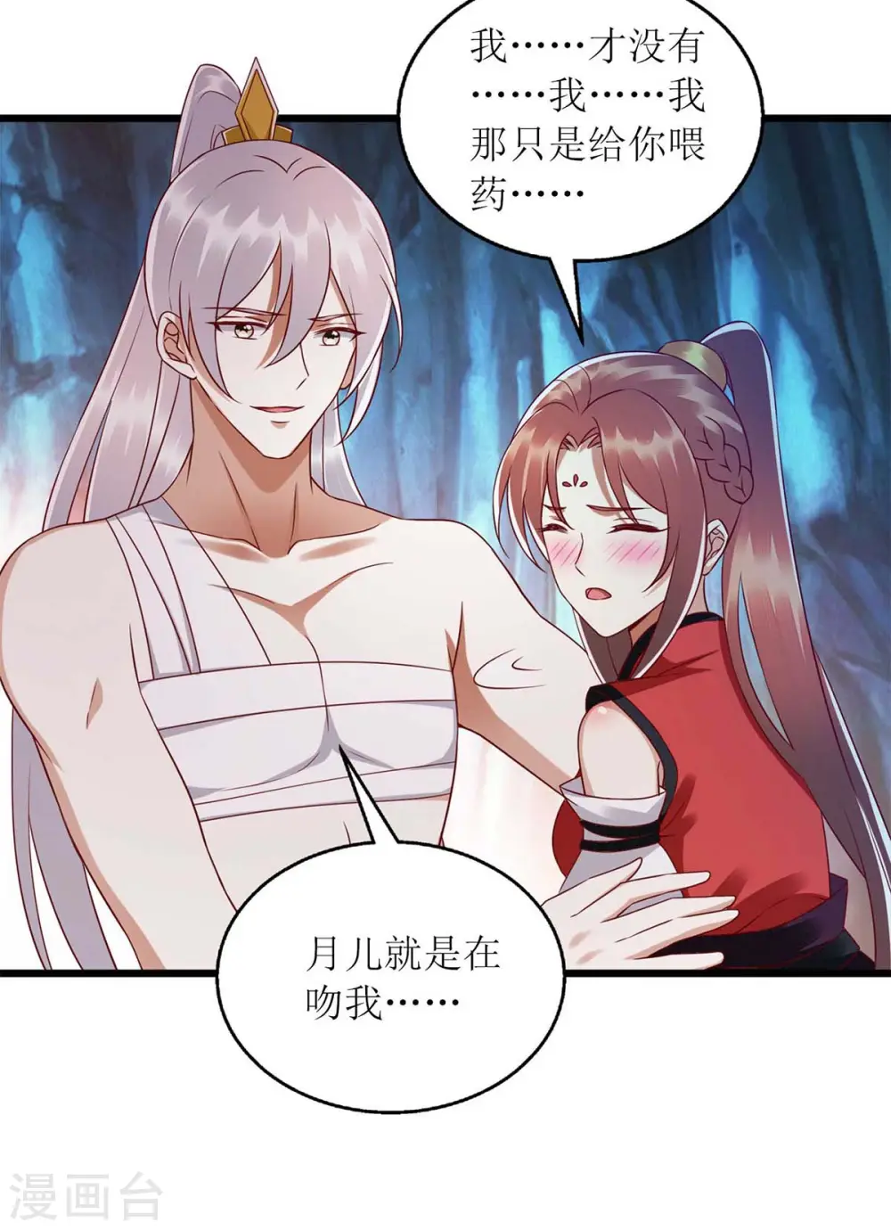 第199话 喂药21