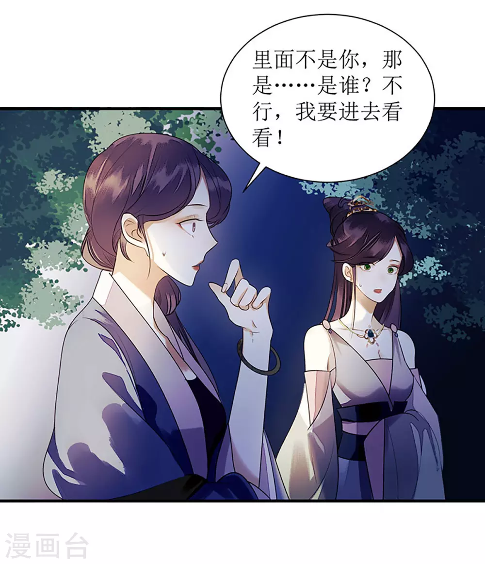 第28话 与我何干？6