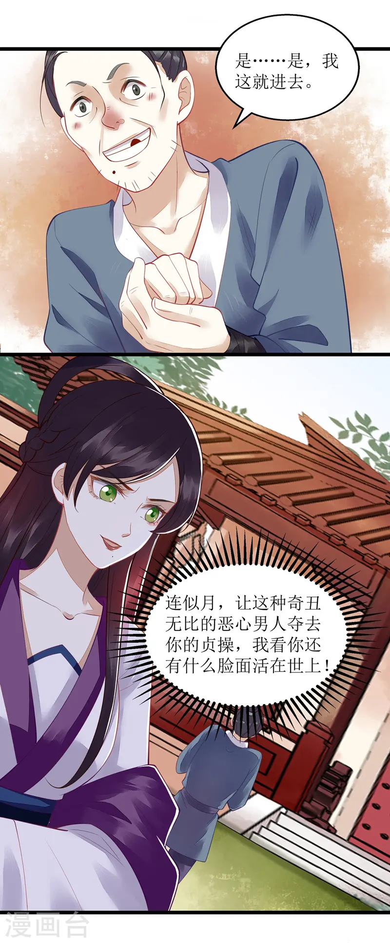 第124话 万事俱备8