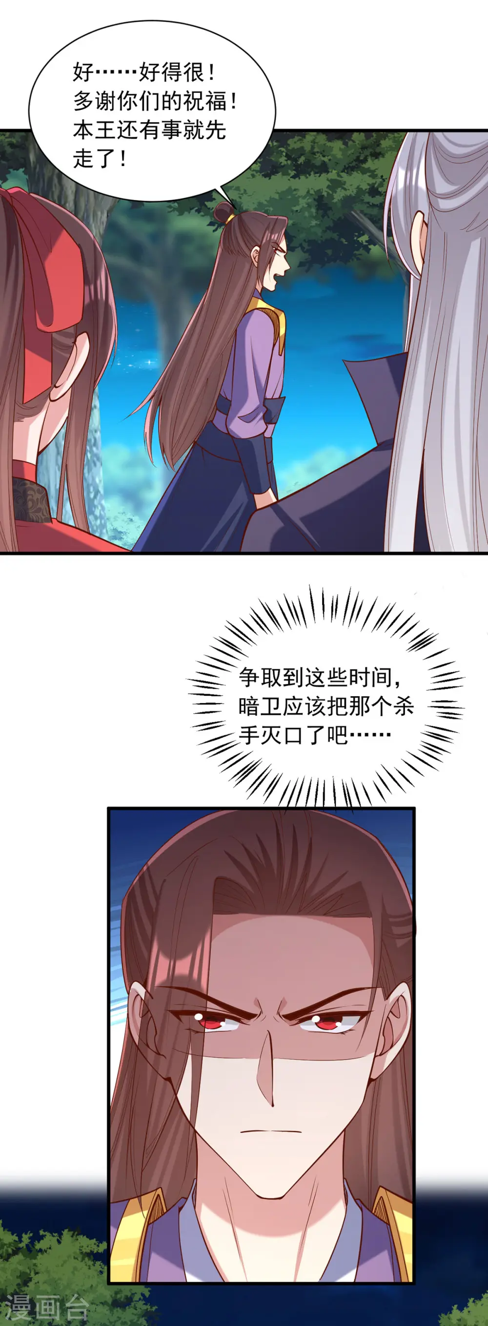 第328话 杀人灭口24