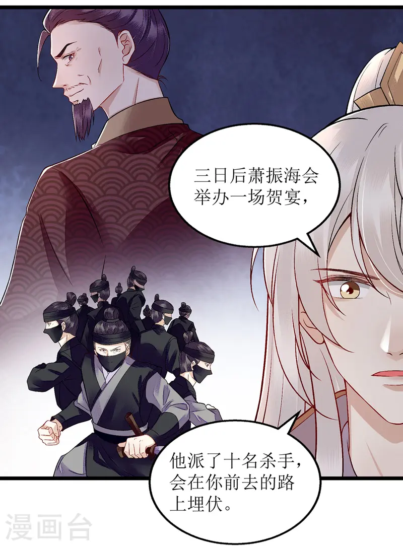 第114话 马车之争3