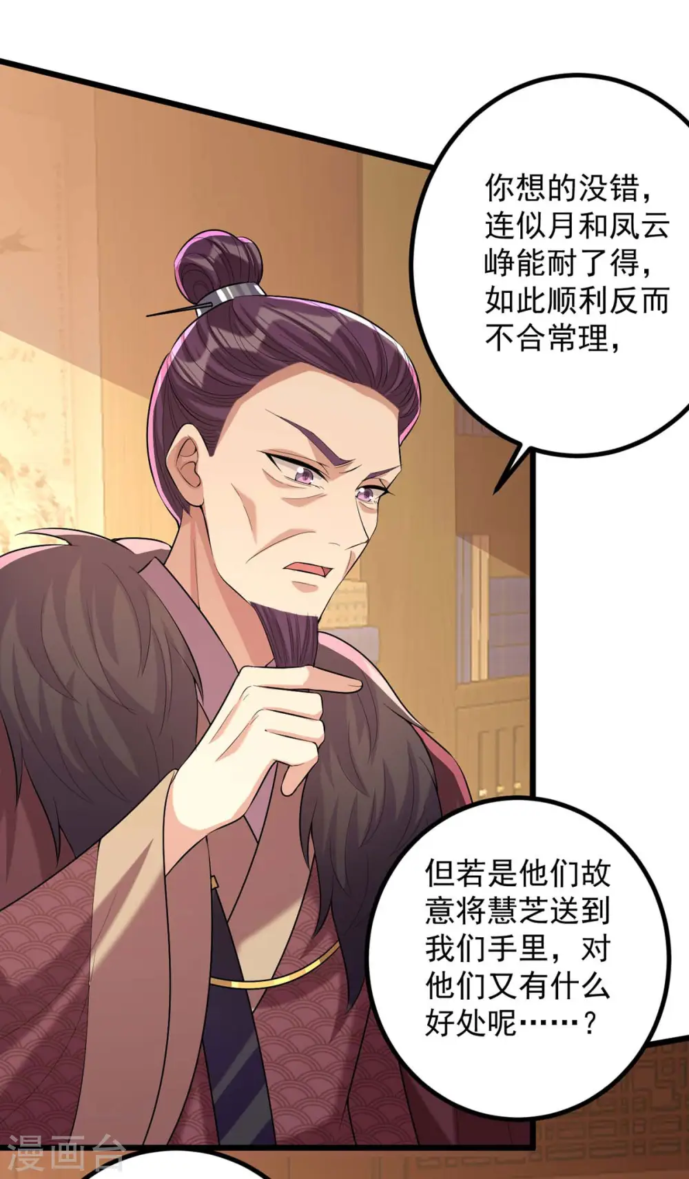 第244话 心生犹疑23