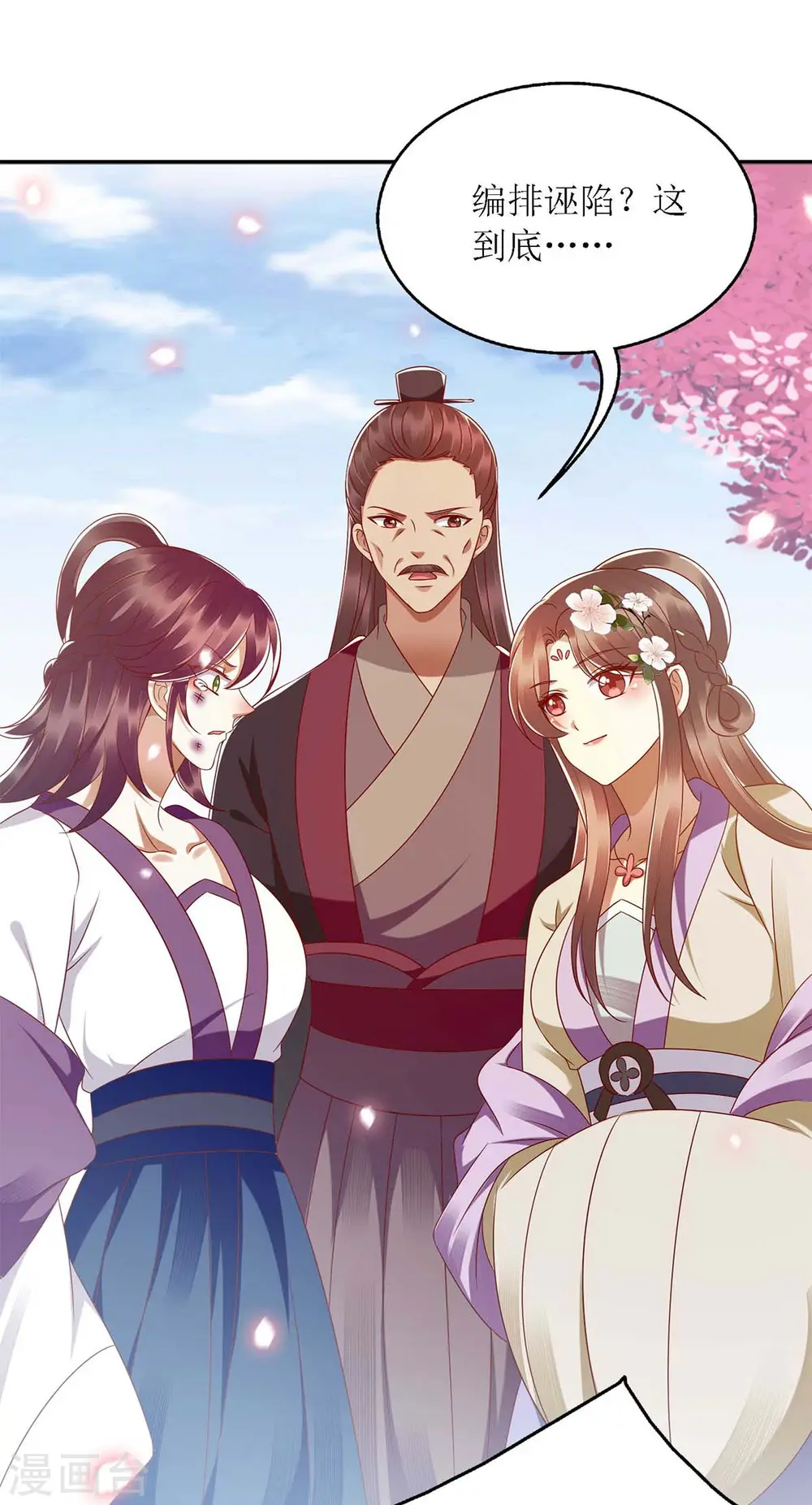 第185话 承认错误6