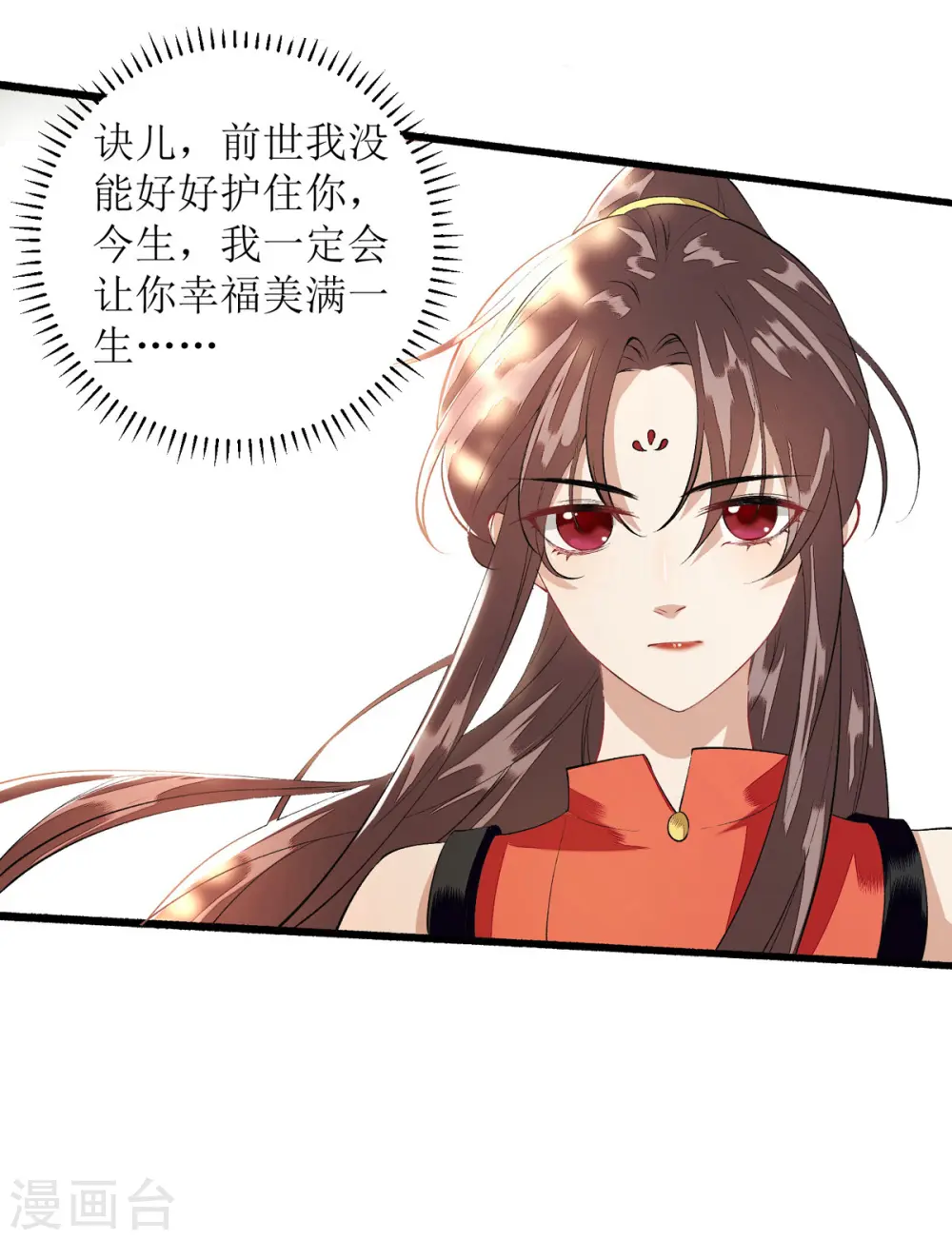 第77话 连似月是我的17