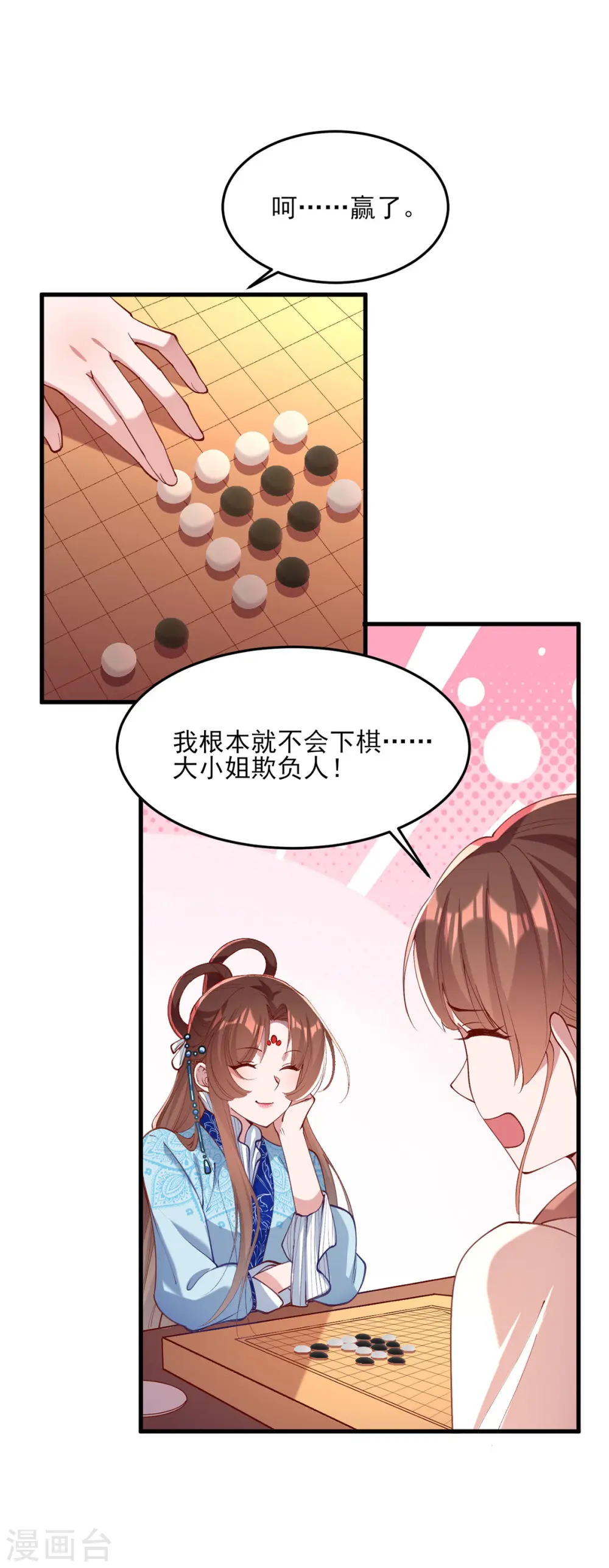 第266话 您不会责怪我吧？15