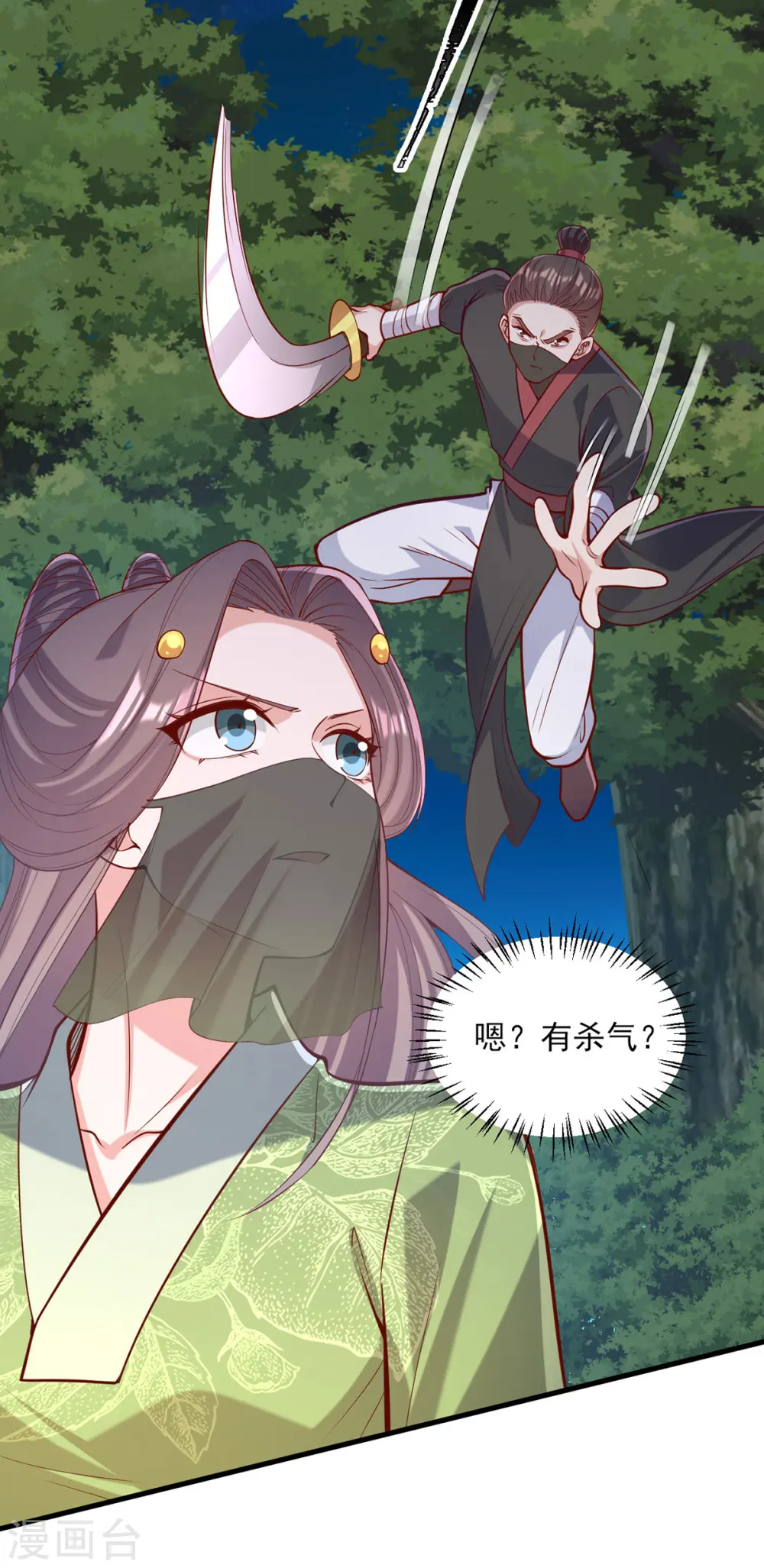 第324话 引蛇出洞19