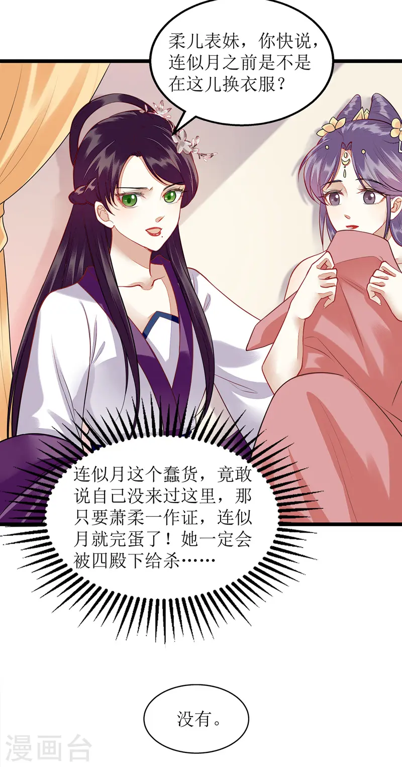 第127话 萧柔反水15