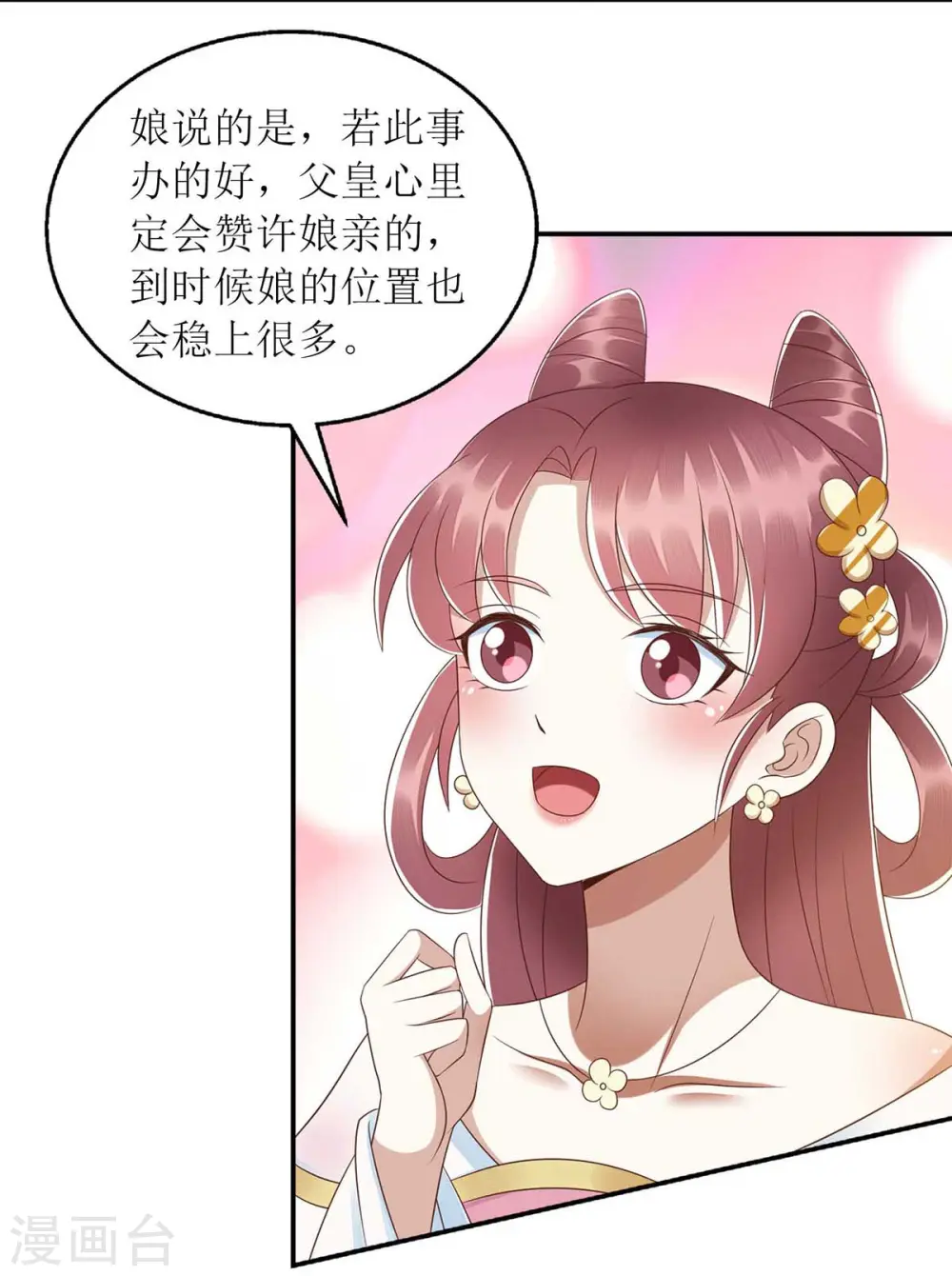 第218话 出路24