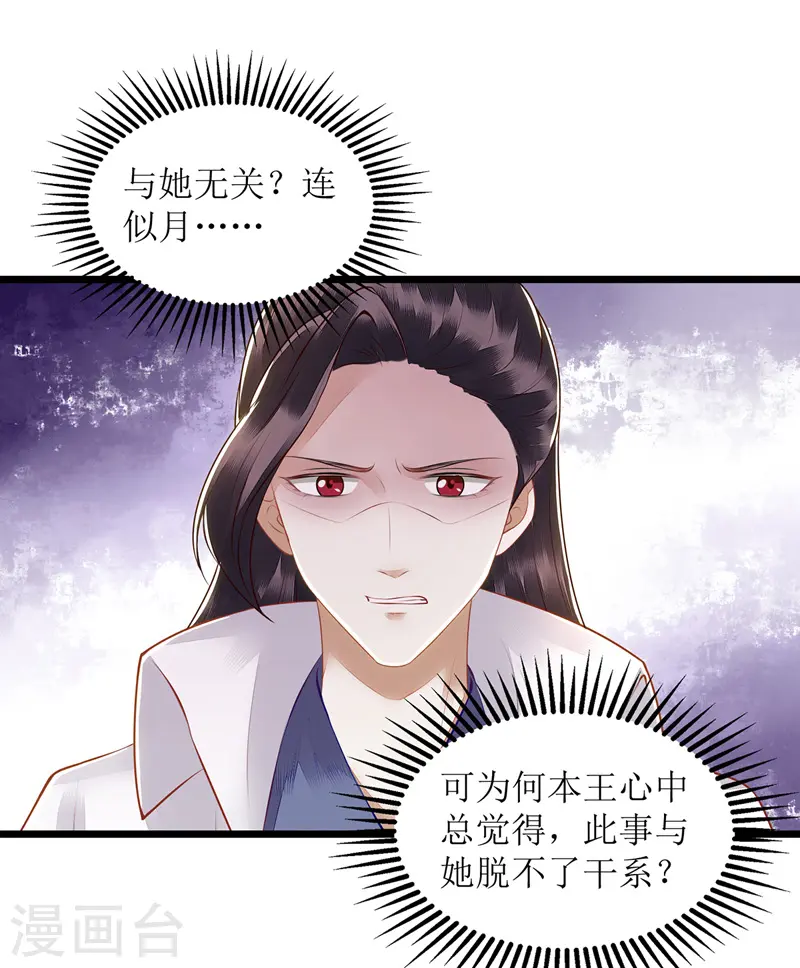 第128话 表明心迹4