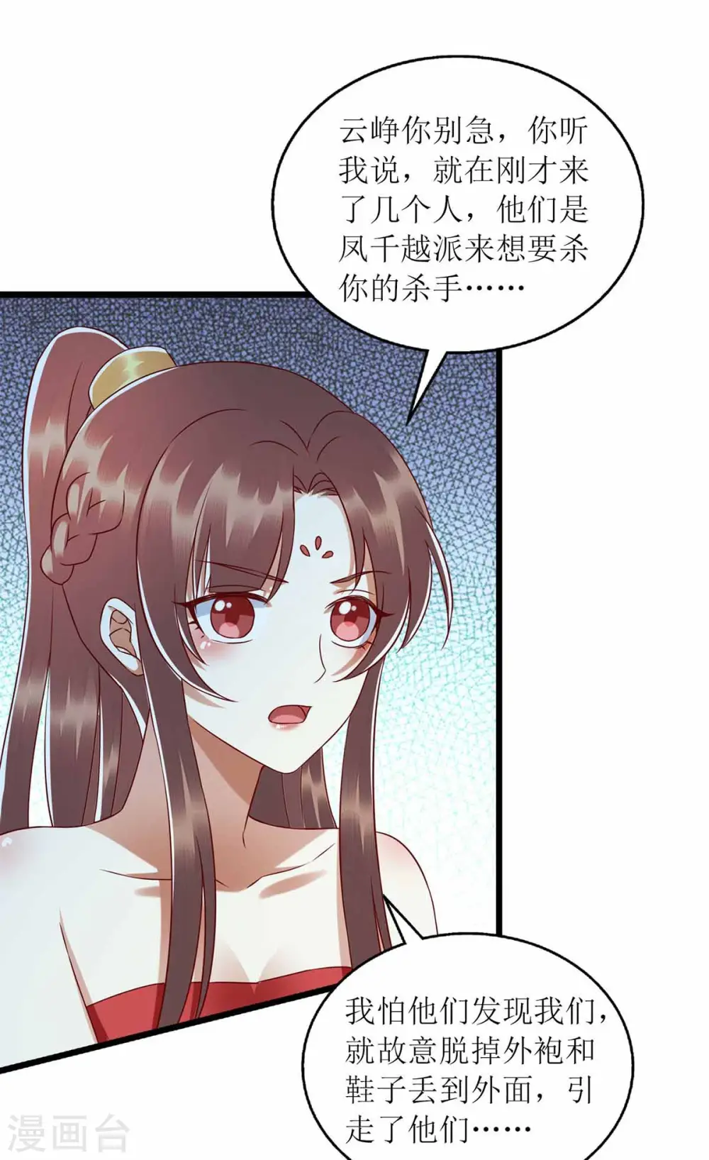 第201话 我很快回来15