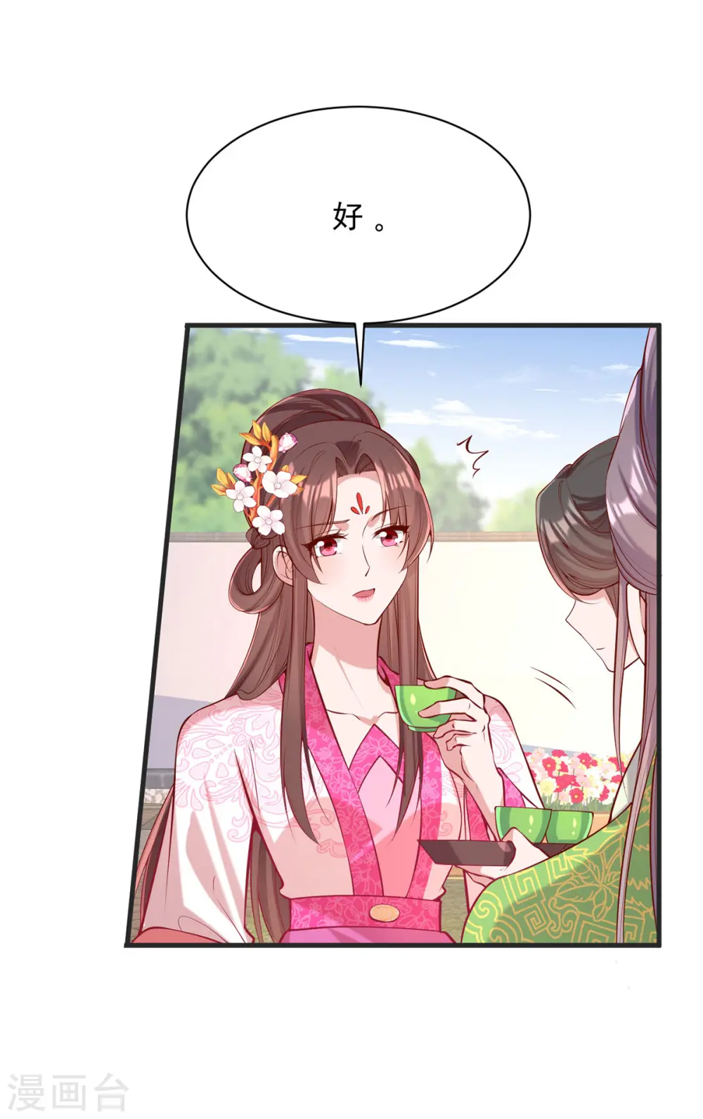第349话 下药4