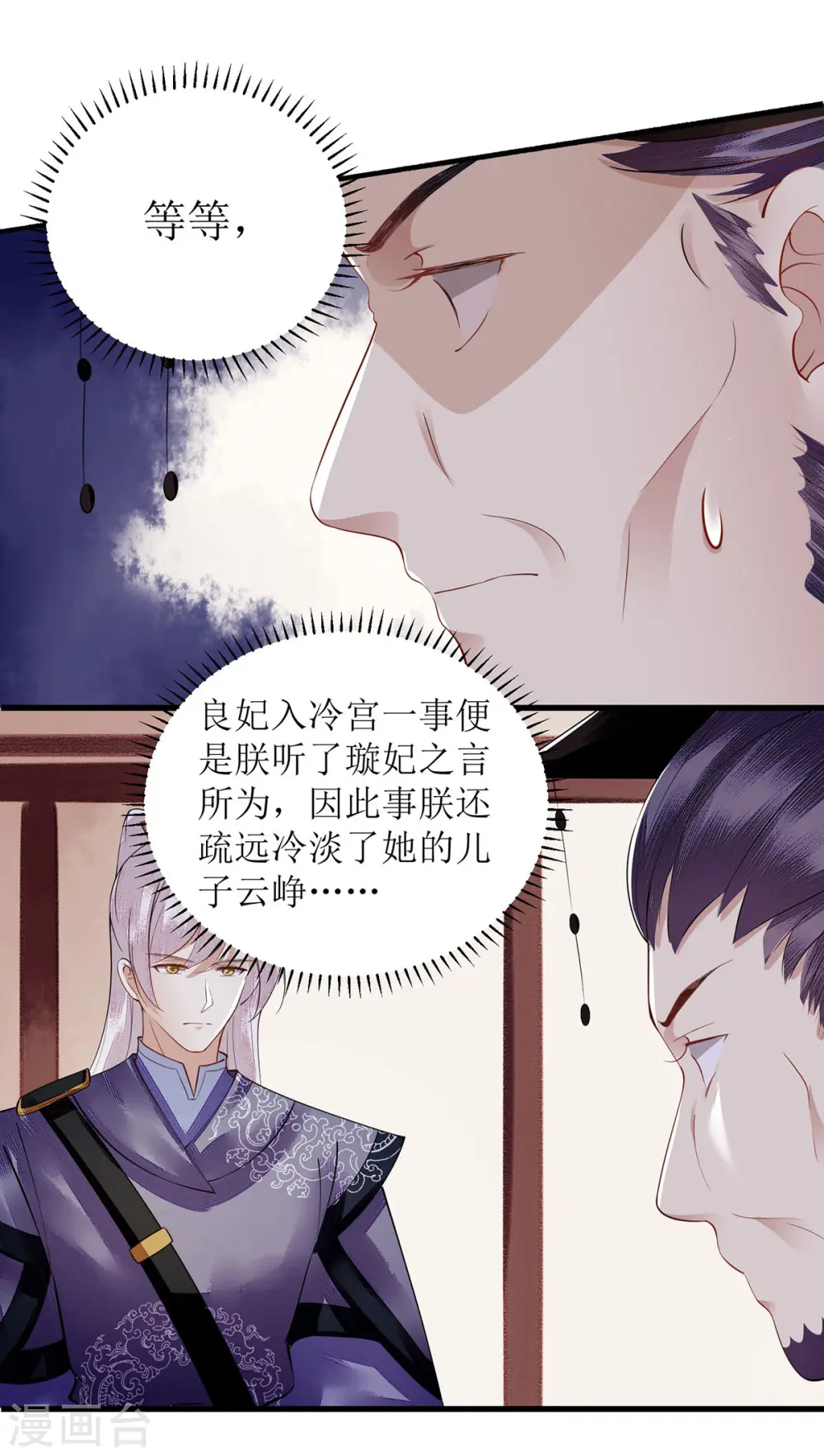第95话 洗脱嫌疑11