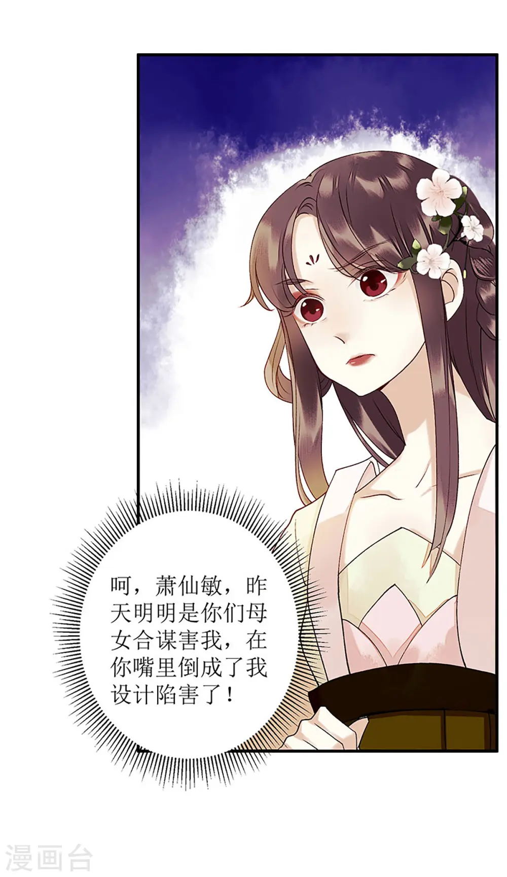 第34话 中计7
