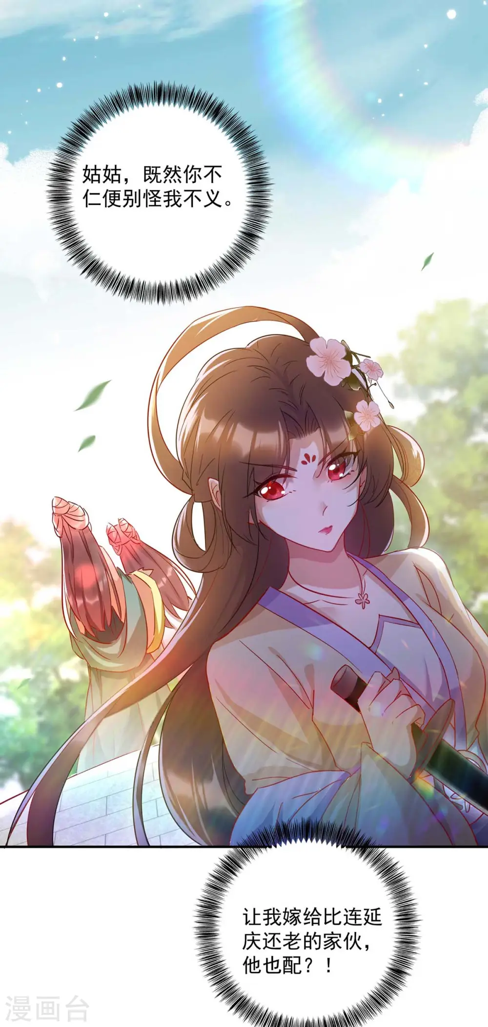 第222话 一出好戏8