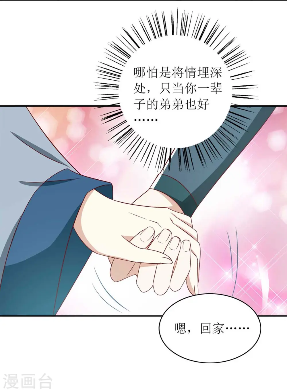 第210话 把爱深藏11