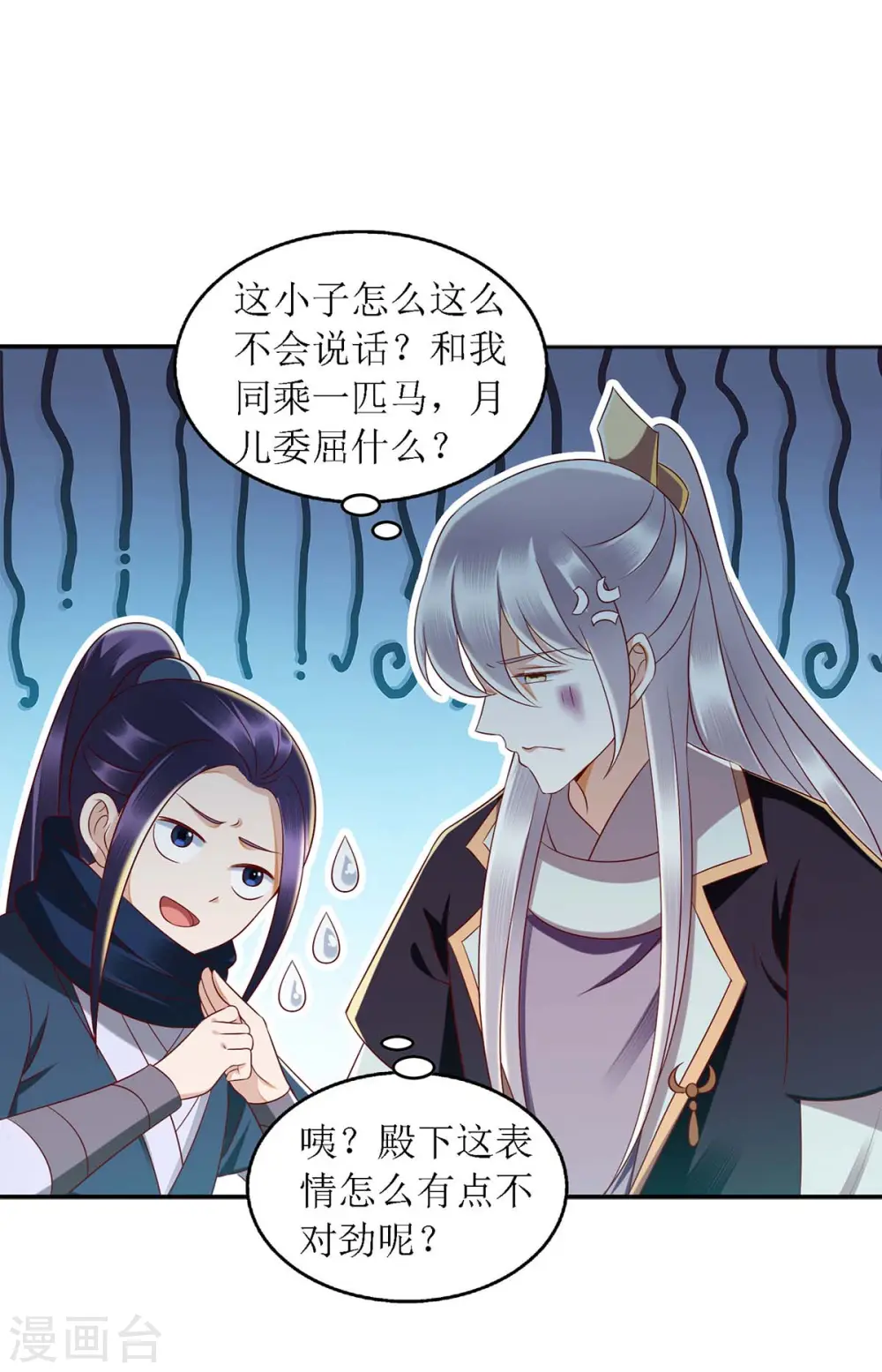 第175话 教训连诗雅29