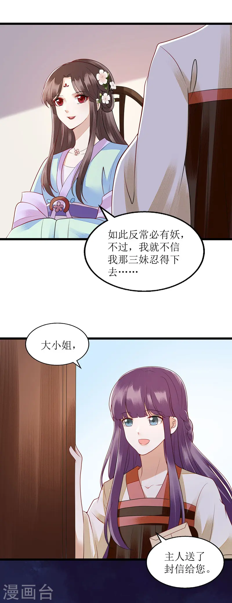 第131话 约见12