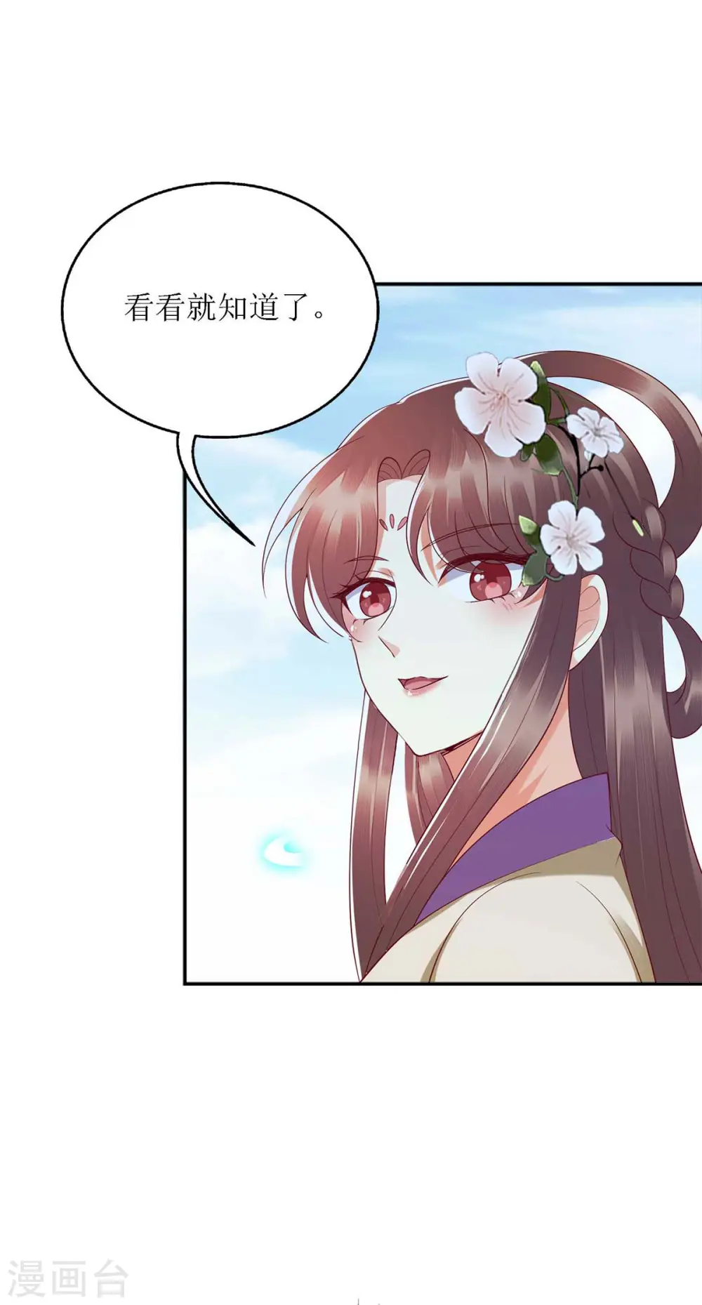 第185话 承认错误26