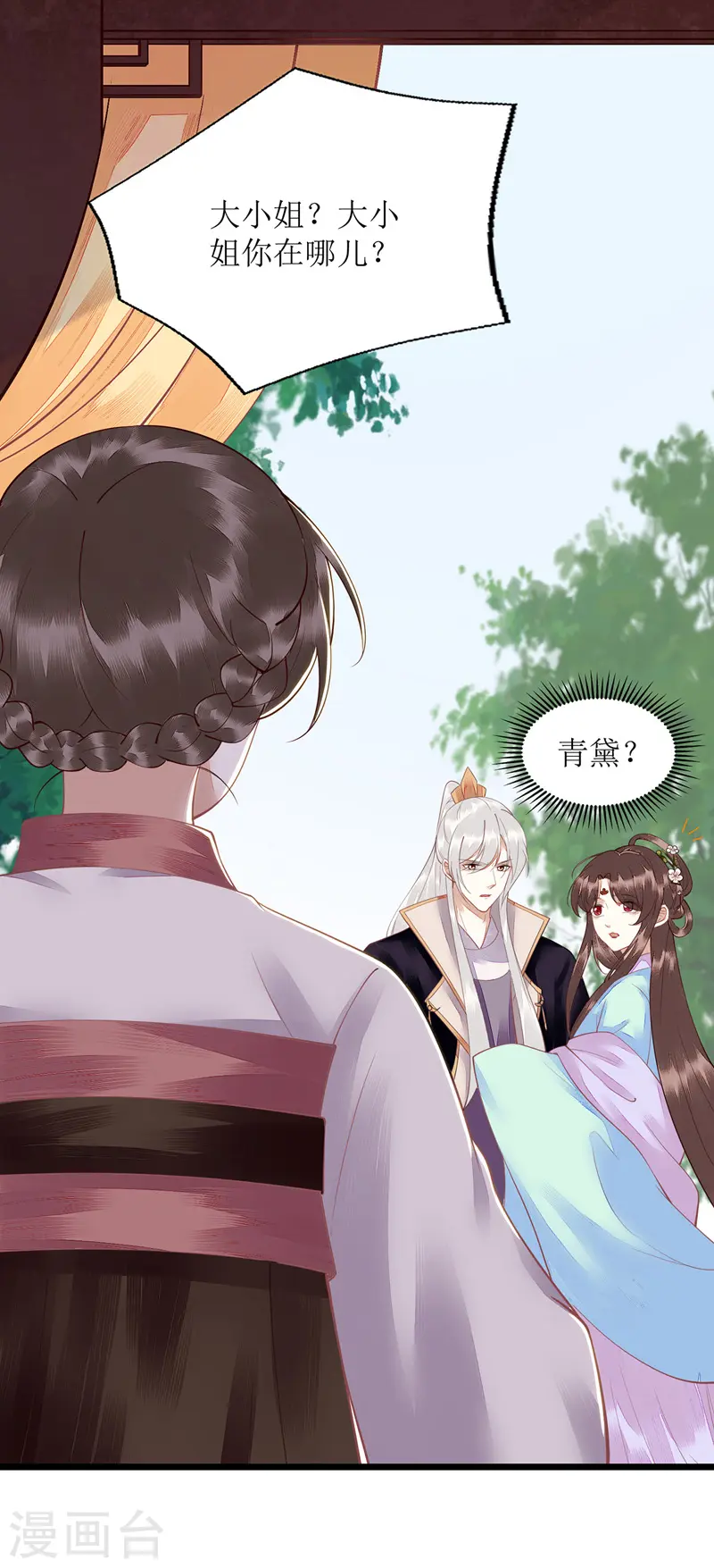 第129话 是心动啊14
