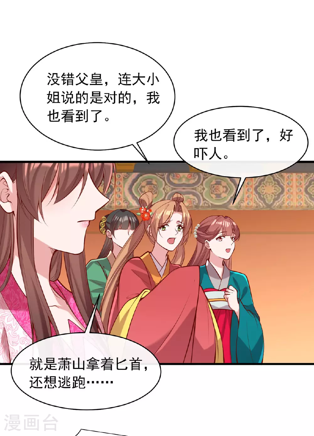 第355话 我有证据7