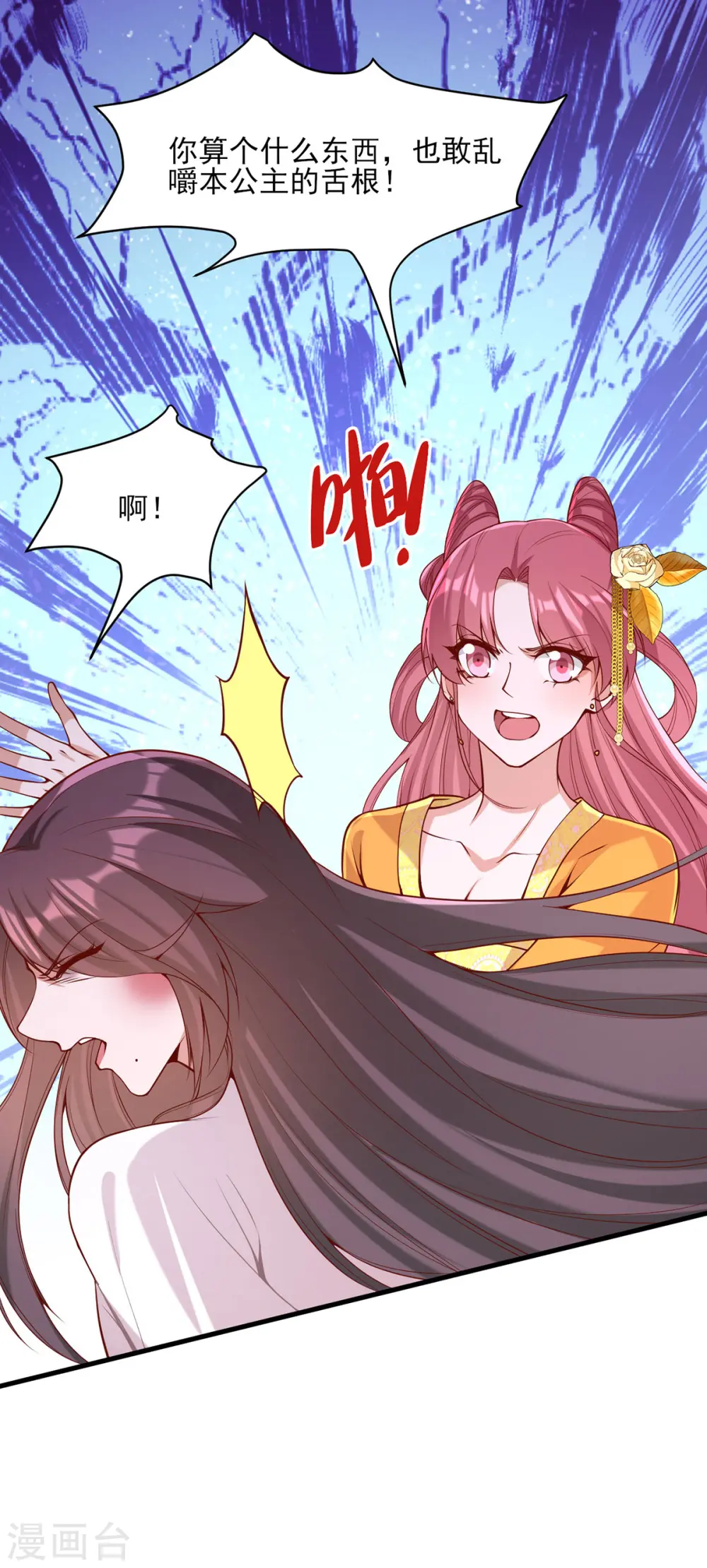 第283话 他喜欢的是我20