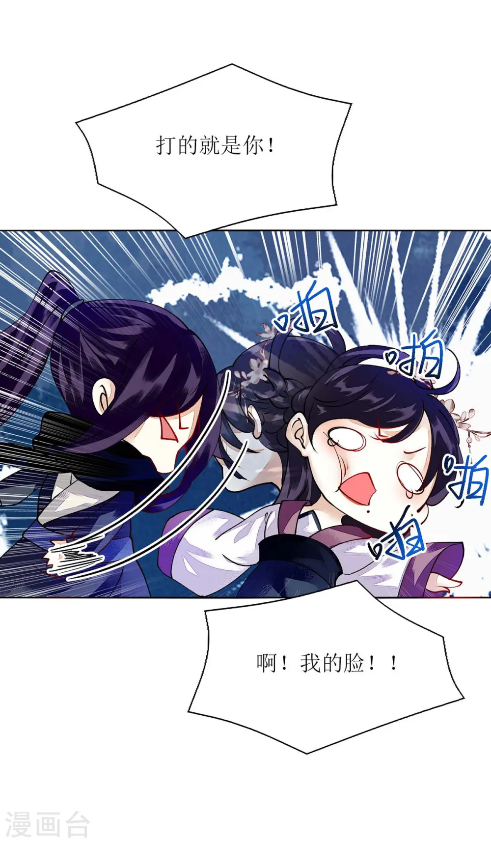 第72话 皇家狩猎场见11