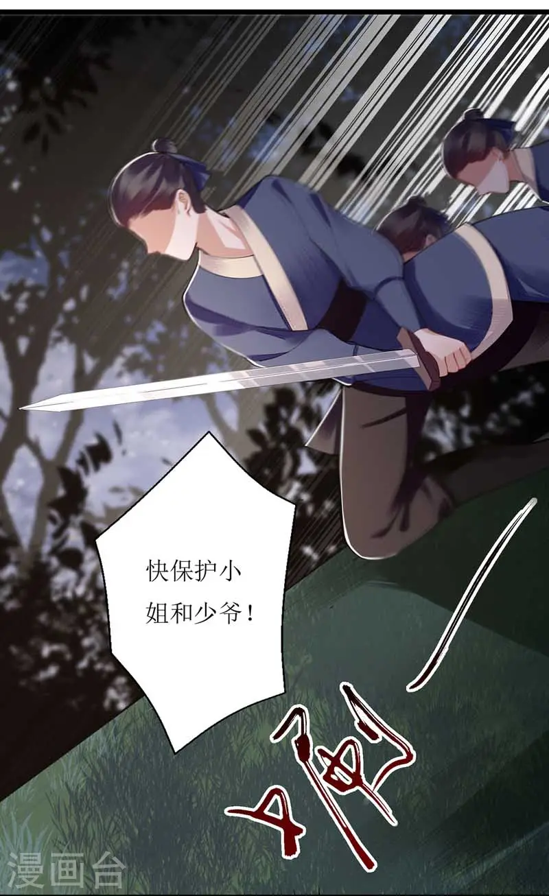 第103话 连诀中毒8