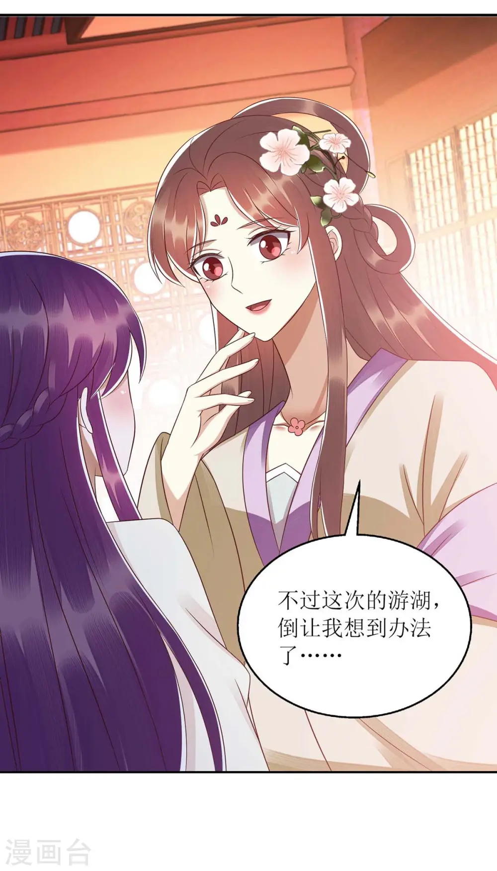 第219话 江山没你重要24