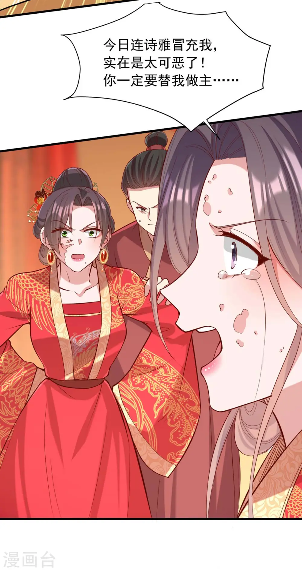 第338话 真正的新娘29