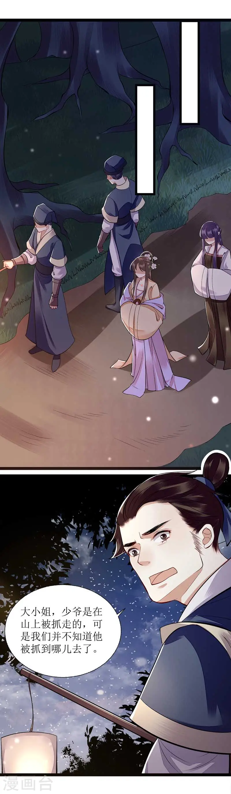 第101话 连诀失踪20