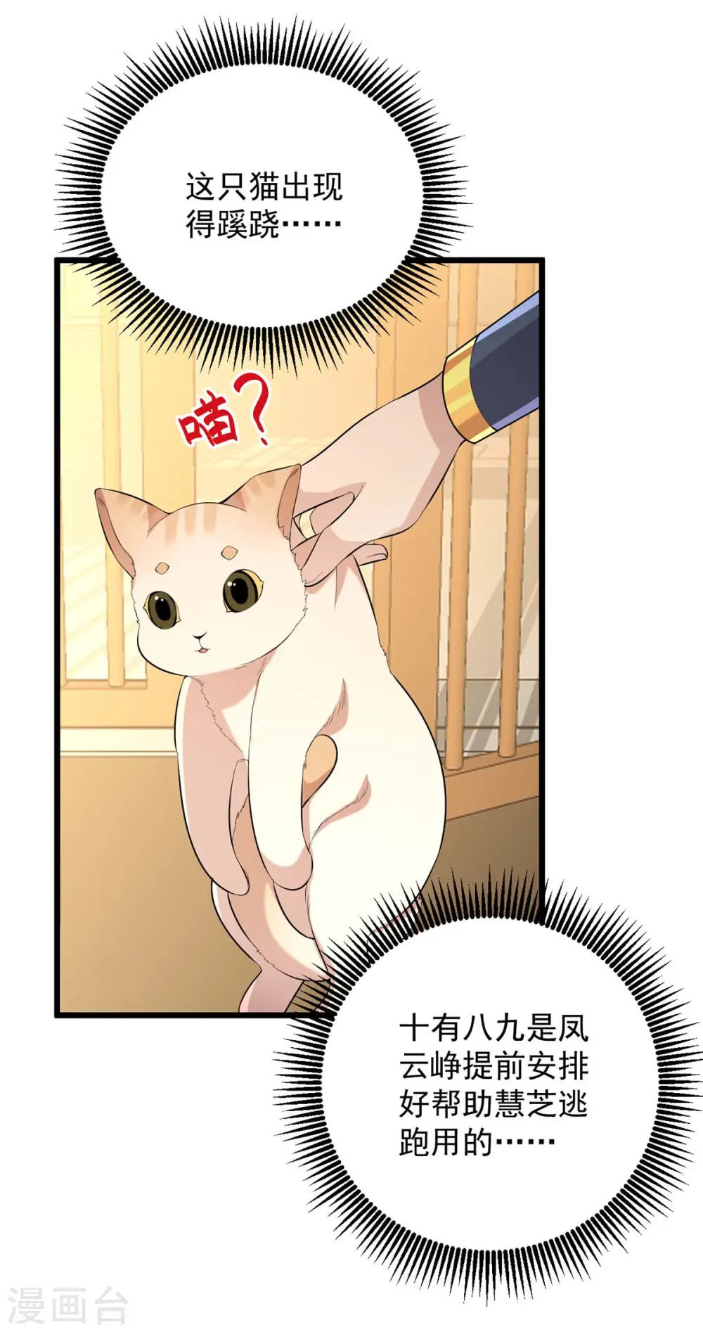 第249话 算无遗策16