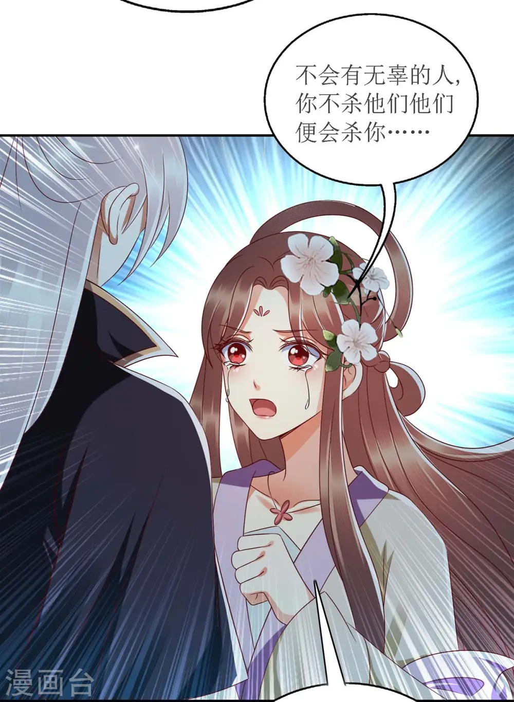 第180话 你不是一个人8