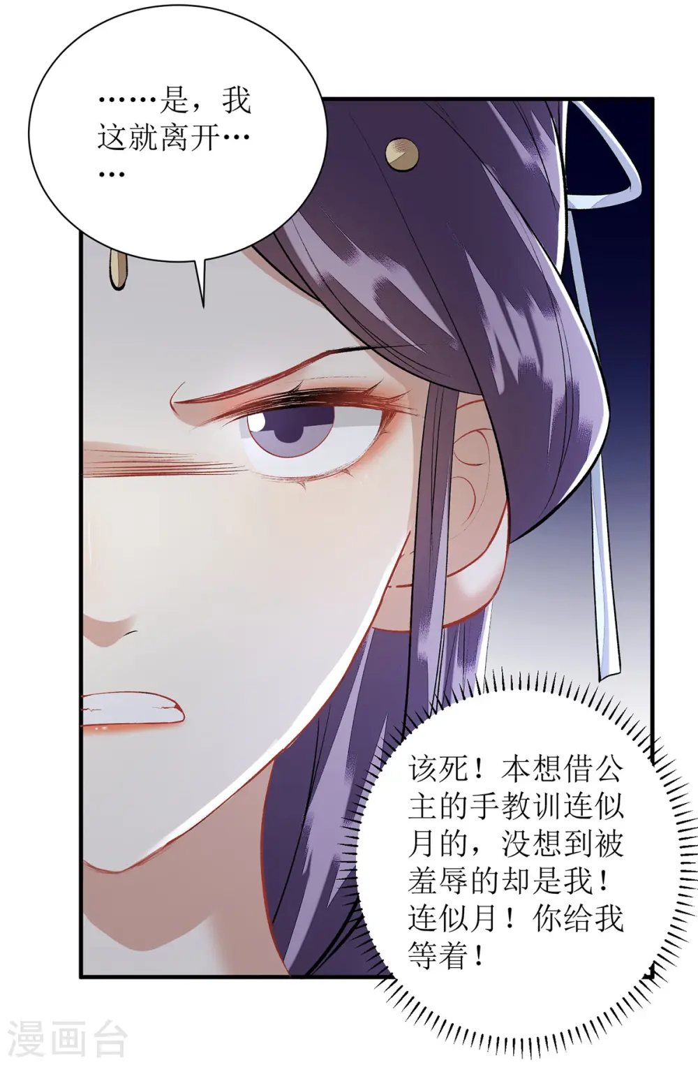 第76话 又见凤云铮30