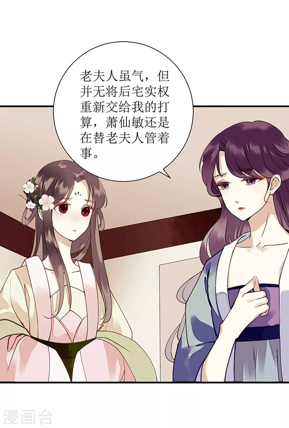 第35话 夺回实权16