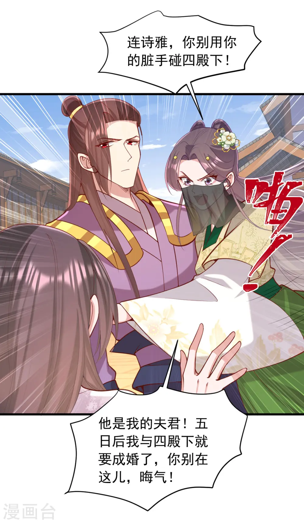 第330话 赶出萧府13