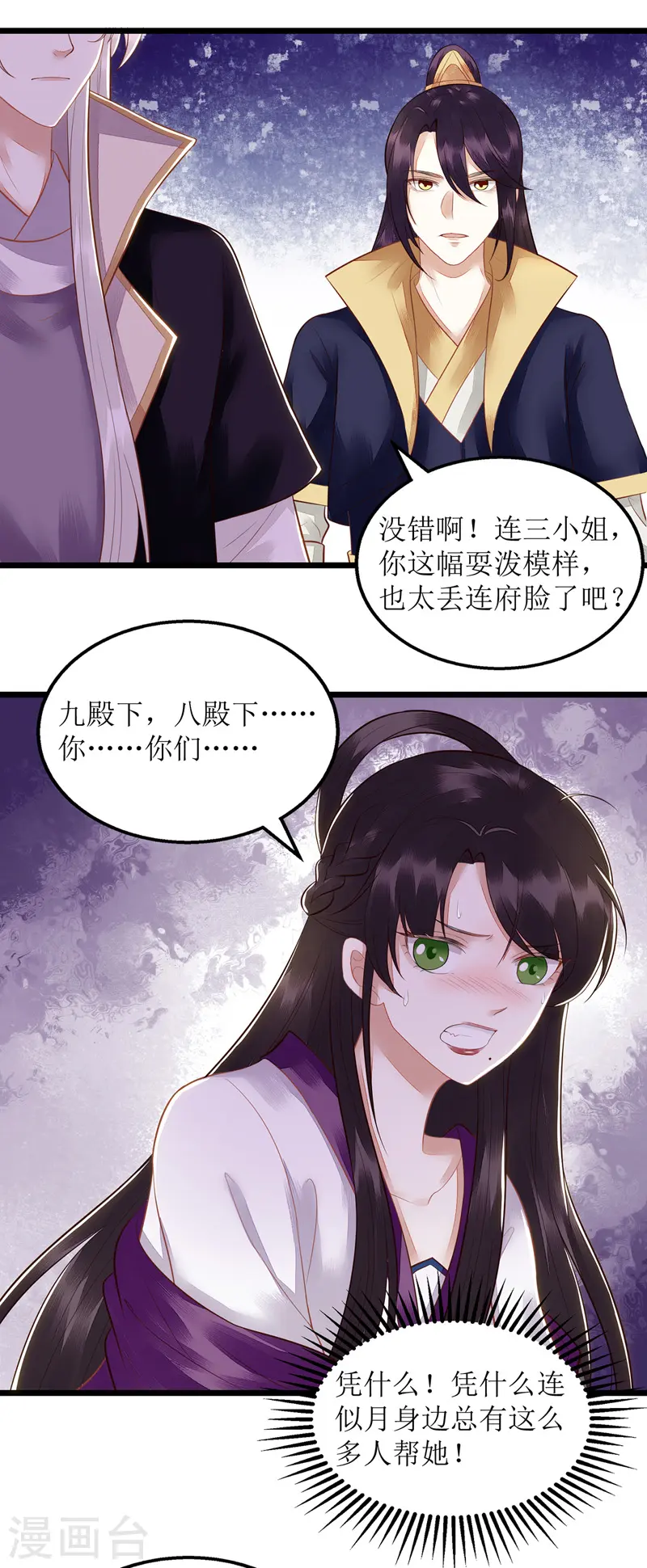 第127话 萧柔反水25